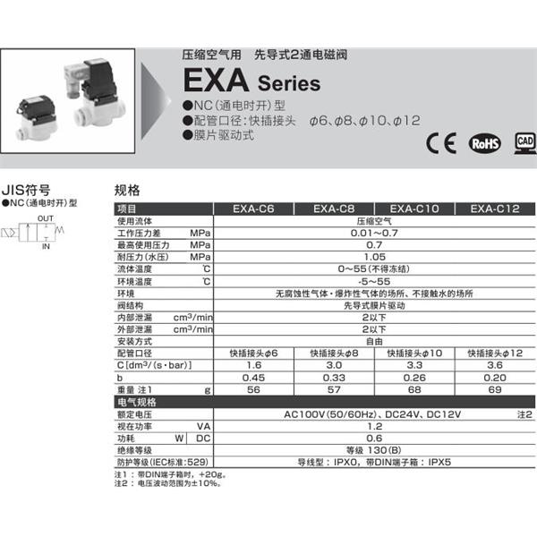 CKD喜开理压缩空气先导式2通电磁阀EXA-C10-H2G-1