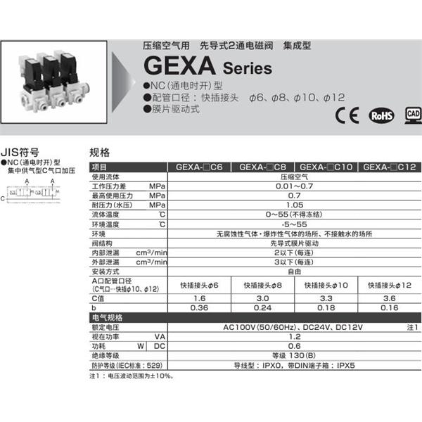 CKD喜开理压缩空气先导式2通电磁阀GEXA-C10C10-3-02C-1