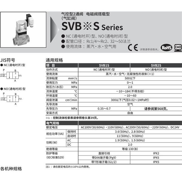CKD喜开理气控型2通阀（气缸阀）SVB2S-15A-02CS-AC100V