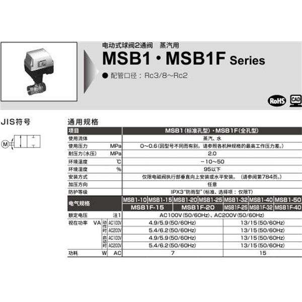 CKD喜开理电动式球阀2・3通阀MSB1F-15-W-1