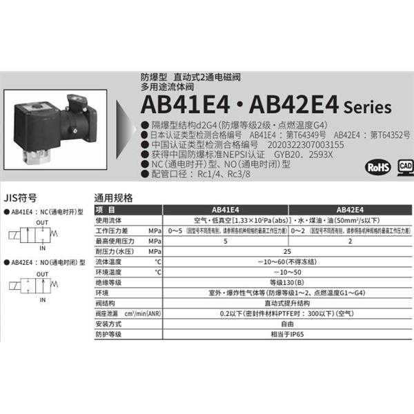 CKD喜开理d2G4防爆型2・3通电磁阀AB42E4-03-5-R5MABCN-DC100V