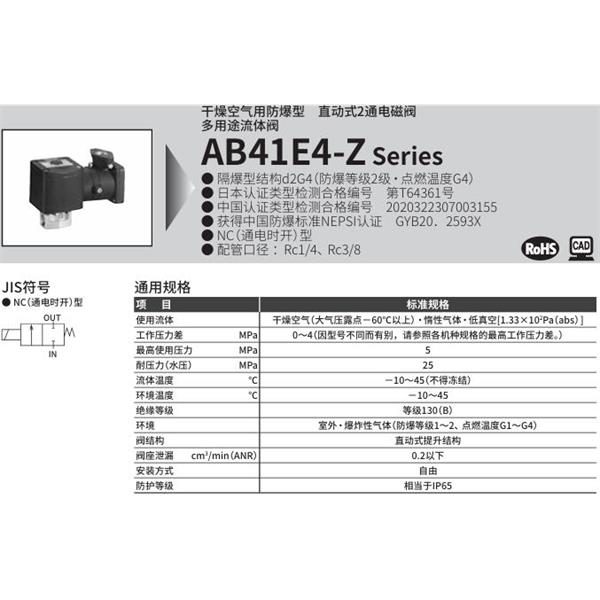 CKD喜开理d2G4防爆型2・3通电磁阀AB41E4-02-1-H3TZCN-AC100V