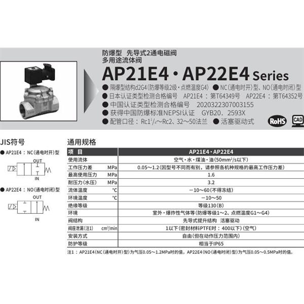 CKD喜开理d2G4防爆型2・3通电磁阀AP21E4-32F-B3TCN-AC100V