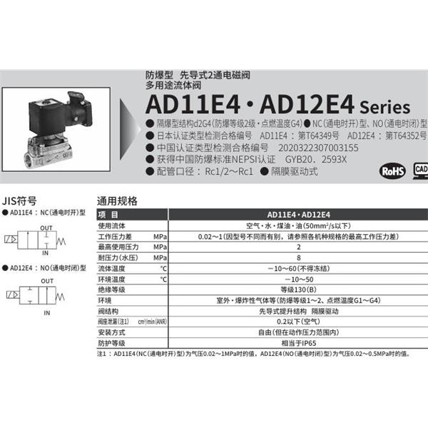 CKD喜开理d2G4防爆型2・3通电磁阀AD11E4-20A-M5MACN-DC100V