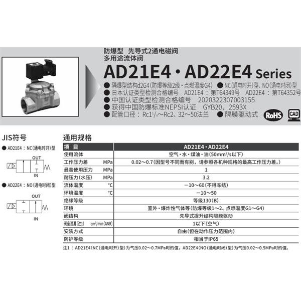 CKD喜开理d2G4防爆型2・3通电磁阀AD21E4-40F-M5MACN-DC100V