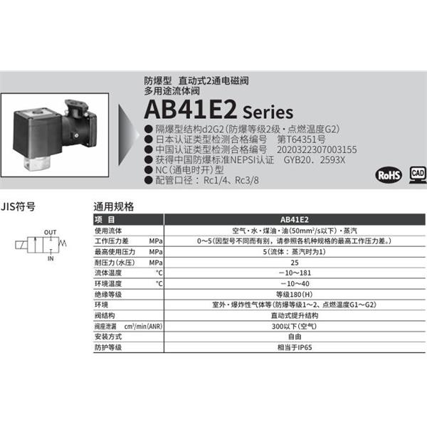CKD喜开理d2G4防爆型2・3通电磁阀AB41E2-03-4-C4TCN-AC100V