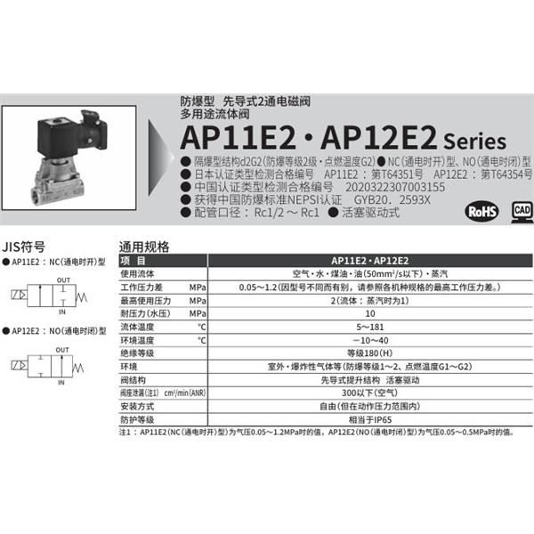 CKD喜开理d2G4防爆型2・3通电磁阀AP12E2-15A-N4MCN-AC200V