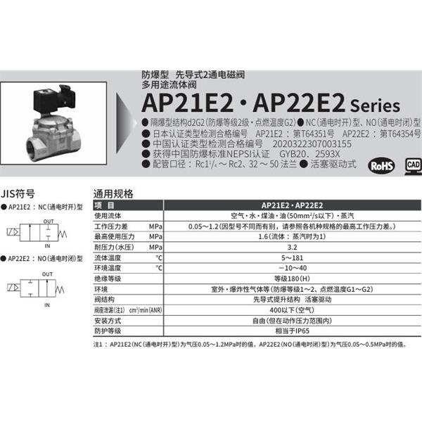 CKD喜开理d2G4防爆型2・3通电磁阀AP22E2-40A-N4MCN-AC200V