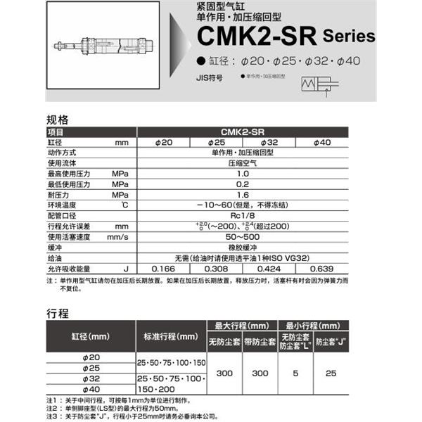 CKD喜开理紧固型气缸 CMK2-SR-CA-20-100-T0H-R-JI