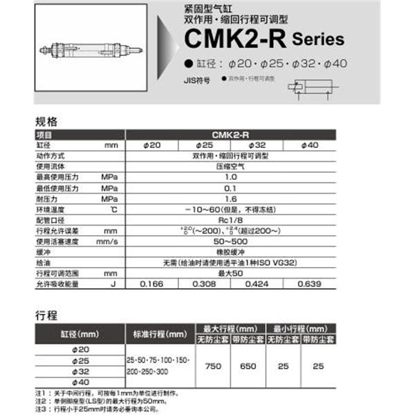 CKD喜开理紧固型气缸CMK2-R-LS-40-400-50-F-B2