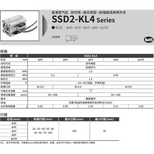 CKD喜开理紧凑型气缸SSD2-KL4-50-40-V0-D-N-LB-I