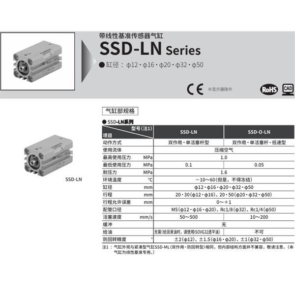 CKD喜开理扁平紧凑型气缸SSD-0-LN-1630-10VC125LDSDN