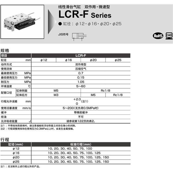 CKD喜开理线性滑台气缸LCR-F-12-40-S506DTN