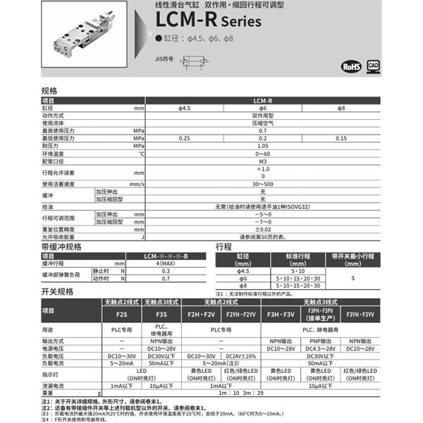 CKD喜开理线性滑台气缸LCM-R-8-15-R-J2