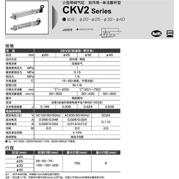 CKD喜开理小型带阀气缸CKV2-TB-32-25-U-1-T0H-R-JI
