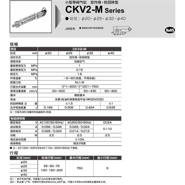 CKD喜开理小型带阀气缸CKV2-M-LB-20-25-U-1-T0H-R-JY