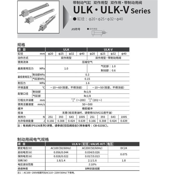 CKD喜开理带制动器气缸ULK-TA-32-100-T0H-R-VI