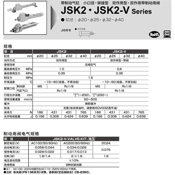 CKD喜开理带阀气缸JSM2-TB-40-50-T0H-R-PI