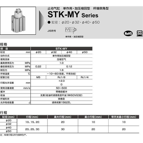 CKD喜开理止动气缸STK-Y1-50-30-N11