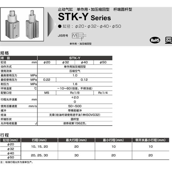 CKD喜开理止动气缸STK-Y1-50-30-N11