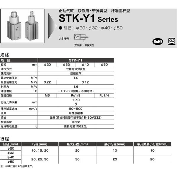 CKD喜开理止动气缸STK-Y1-50-30-N11