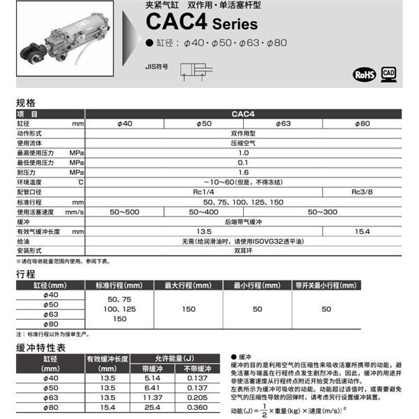 CKD喜开理夹紧气缸CAC4-B-63B-50R-Y1