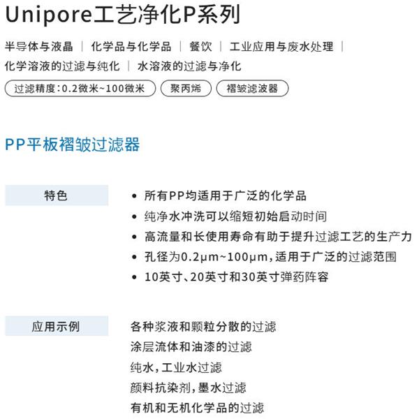 日本开滋KITZ PP 平膜褶式滤芯P70SP04E-8