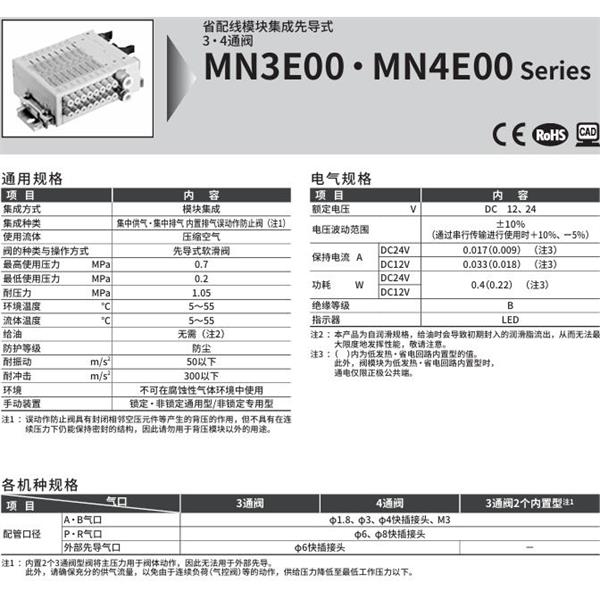 CKD喜开理PLC对应型模块集成阀N3E0010-CL18-M D2WEF-3