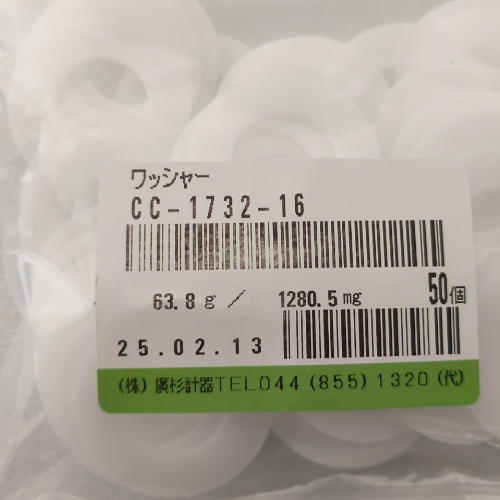 HIROSUGI广杉计器黄铜螺纹螺母IRB-506