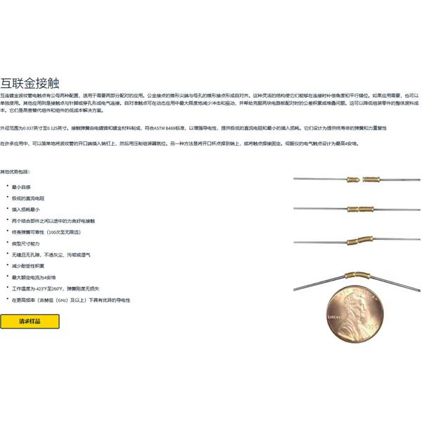 美国MW Components波纹管触点互连件SK-18646