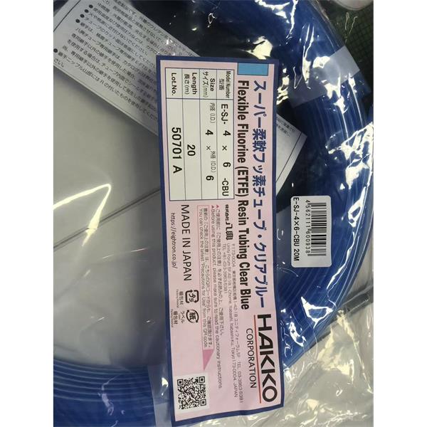 日本HAKKO八光柔性氟ETFE树脂管超软型E-SJUS-3×5