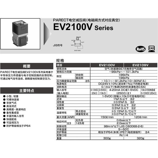CKD喜开理PARECT电空减压阀EV2100V-308-C11
