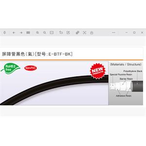 日本HAKKO八光柔性氟素 ETFE 树脂软管E-BTF-6×8-BK